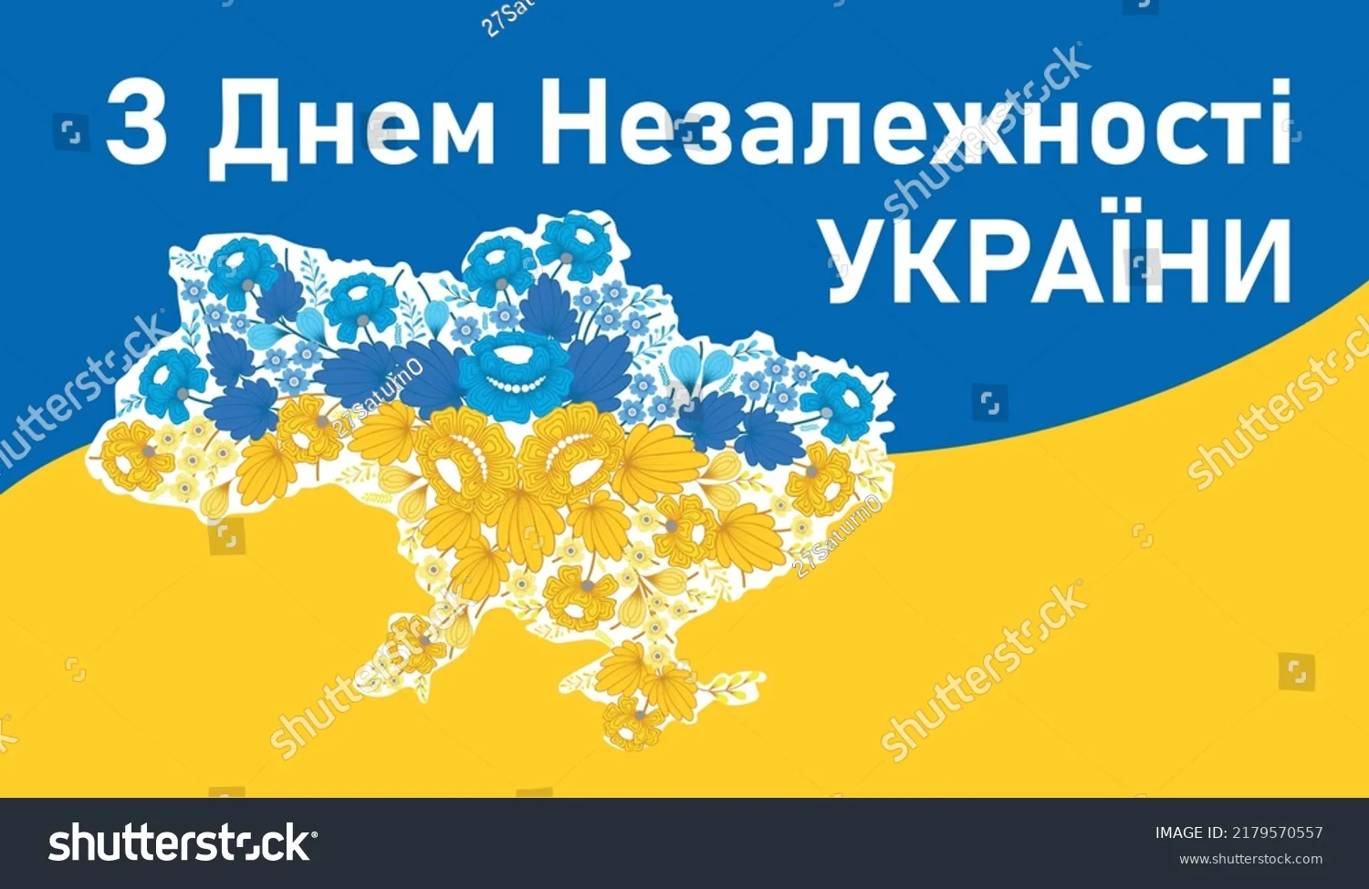 Фото Привітання з Днем незалежності України #23