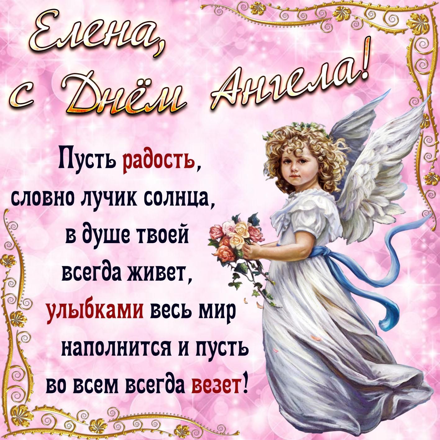 Фото Привітання з Днем ангела Ольги українською мовою #76