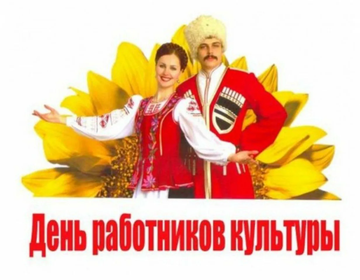 Фото Всеукраинский день работников культуры #40