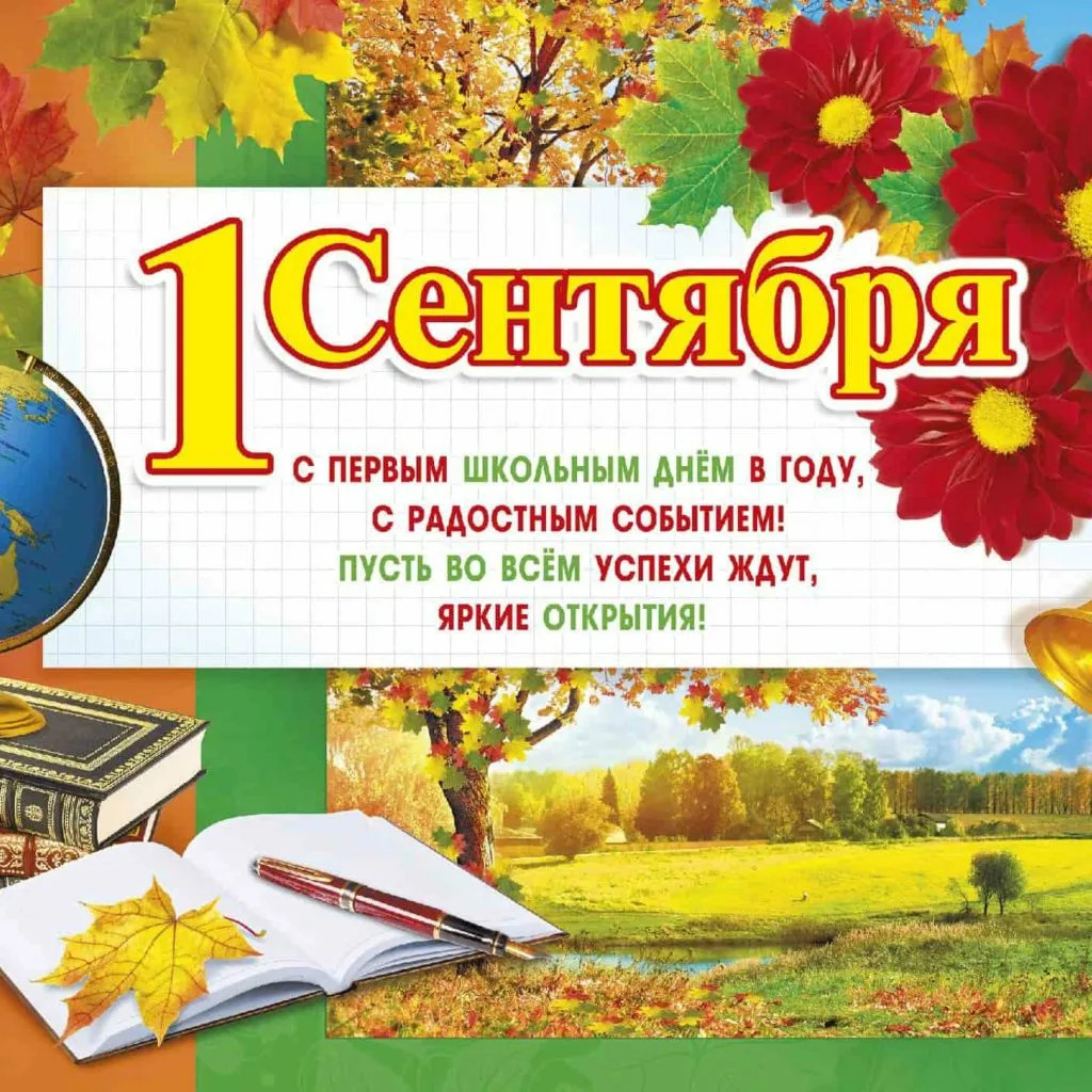 Фото Стихи на 1 сентября для 11 класса #83