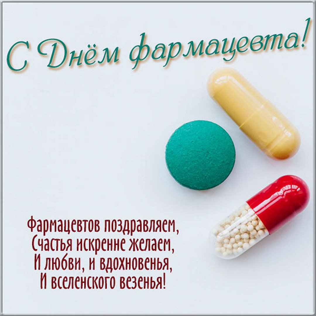 Фото День фармацевта Украины 2024 #9