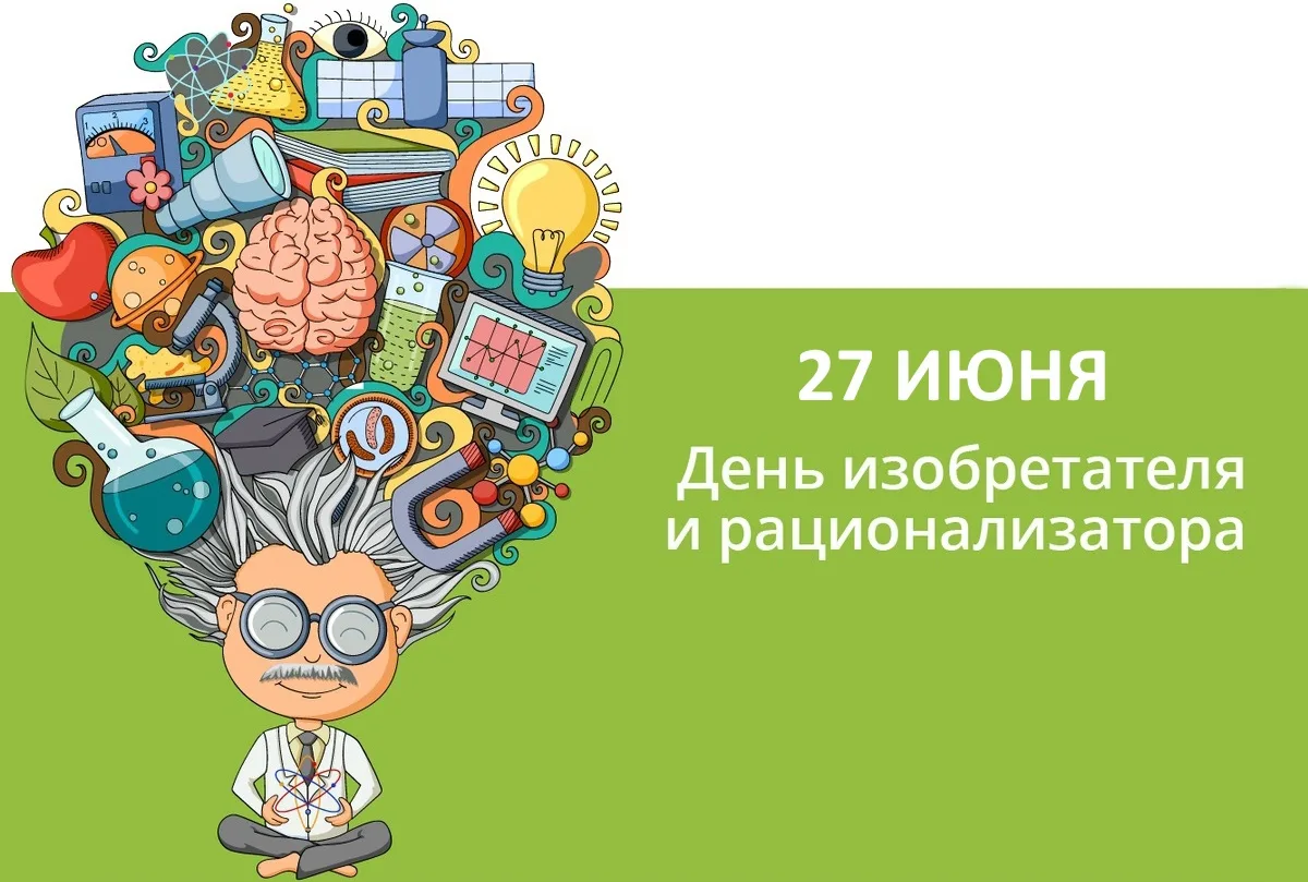 Фото День изобретателя и рационализатора Украины 2024 #13