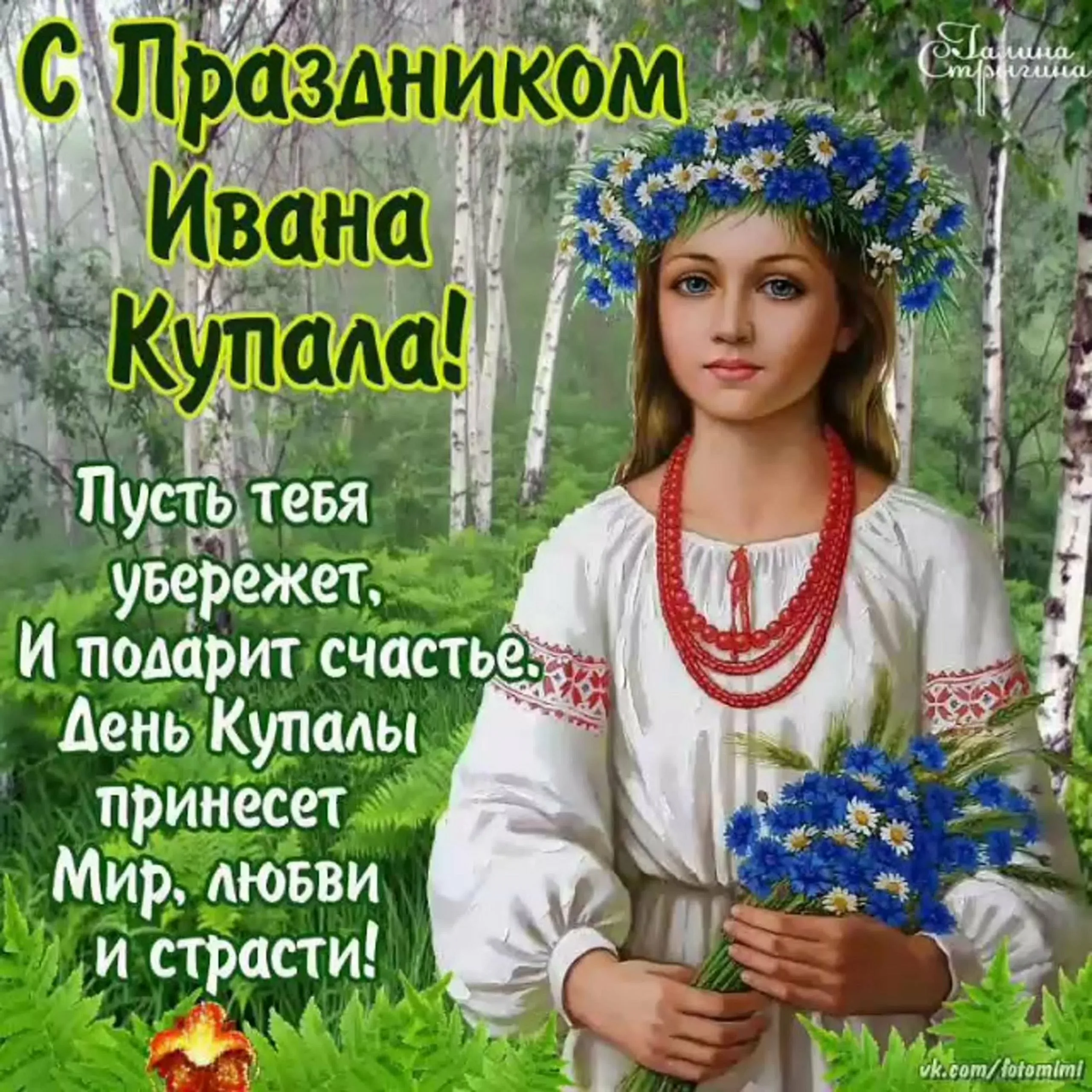 Фото День работников водного хозяйства Украины 2024 #77