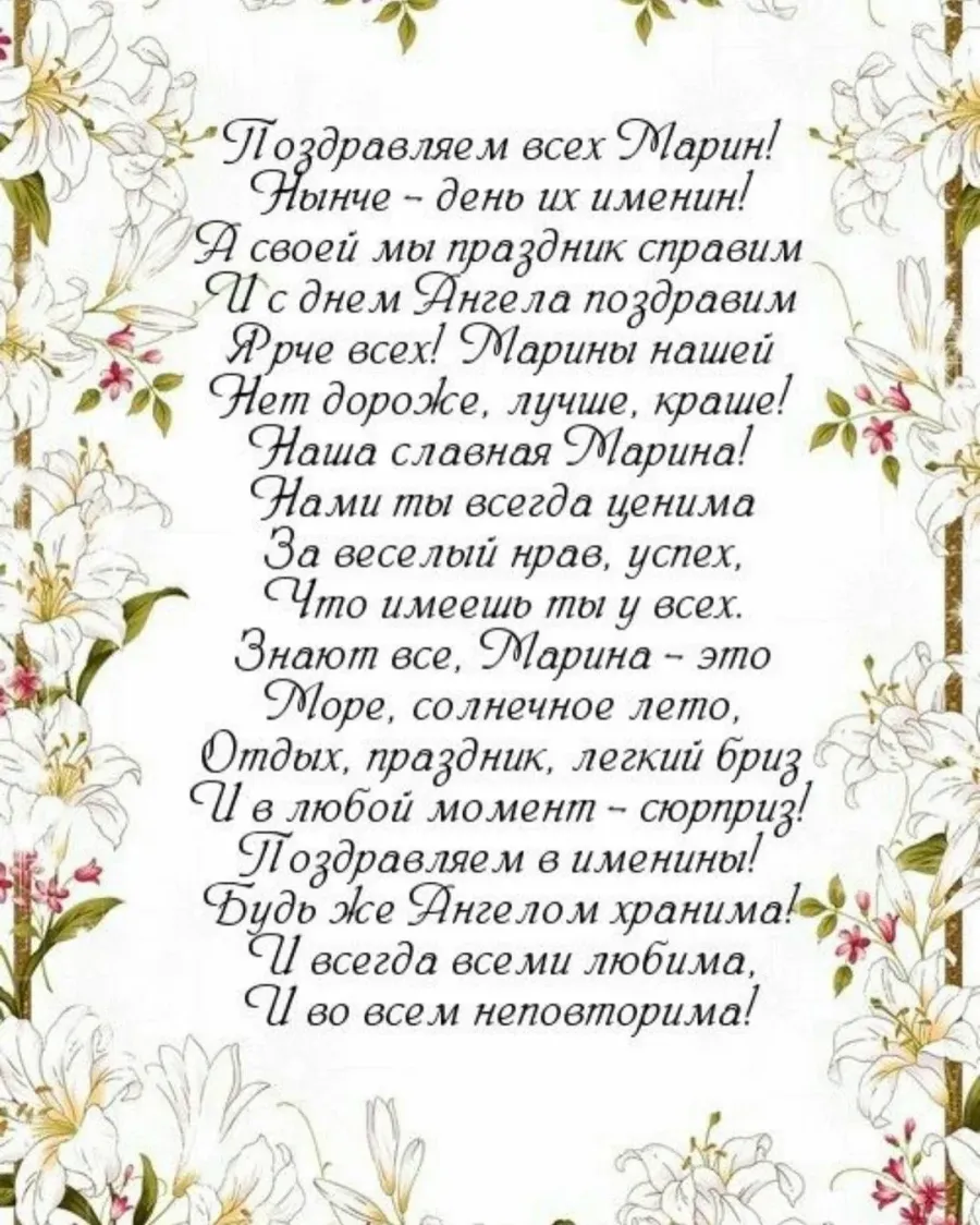 Стихи с именем женя. Поздравления с днём рождения Жанне. Поздравления с днём ангела Марины. Поздравления с днём ангела Анастасии. Стихи с днем рождения Жанне.