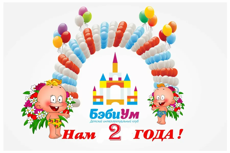 Полгодика до годика