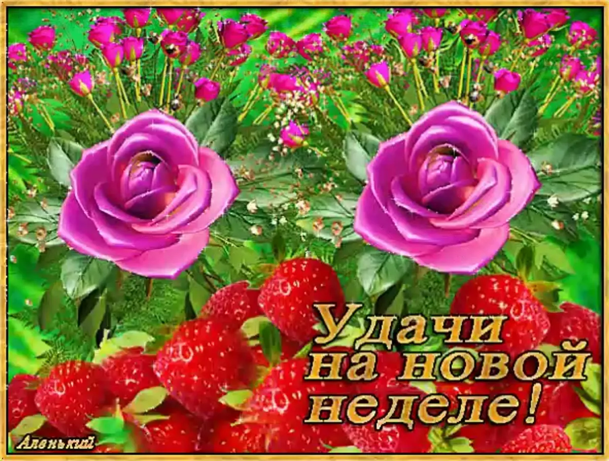 Здоровья и удачного дня картинки