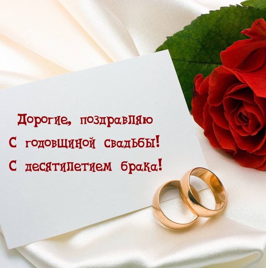 Открытки с берилловой свадьбой