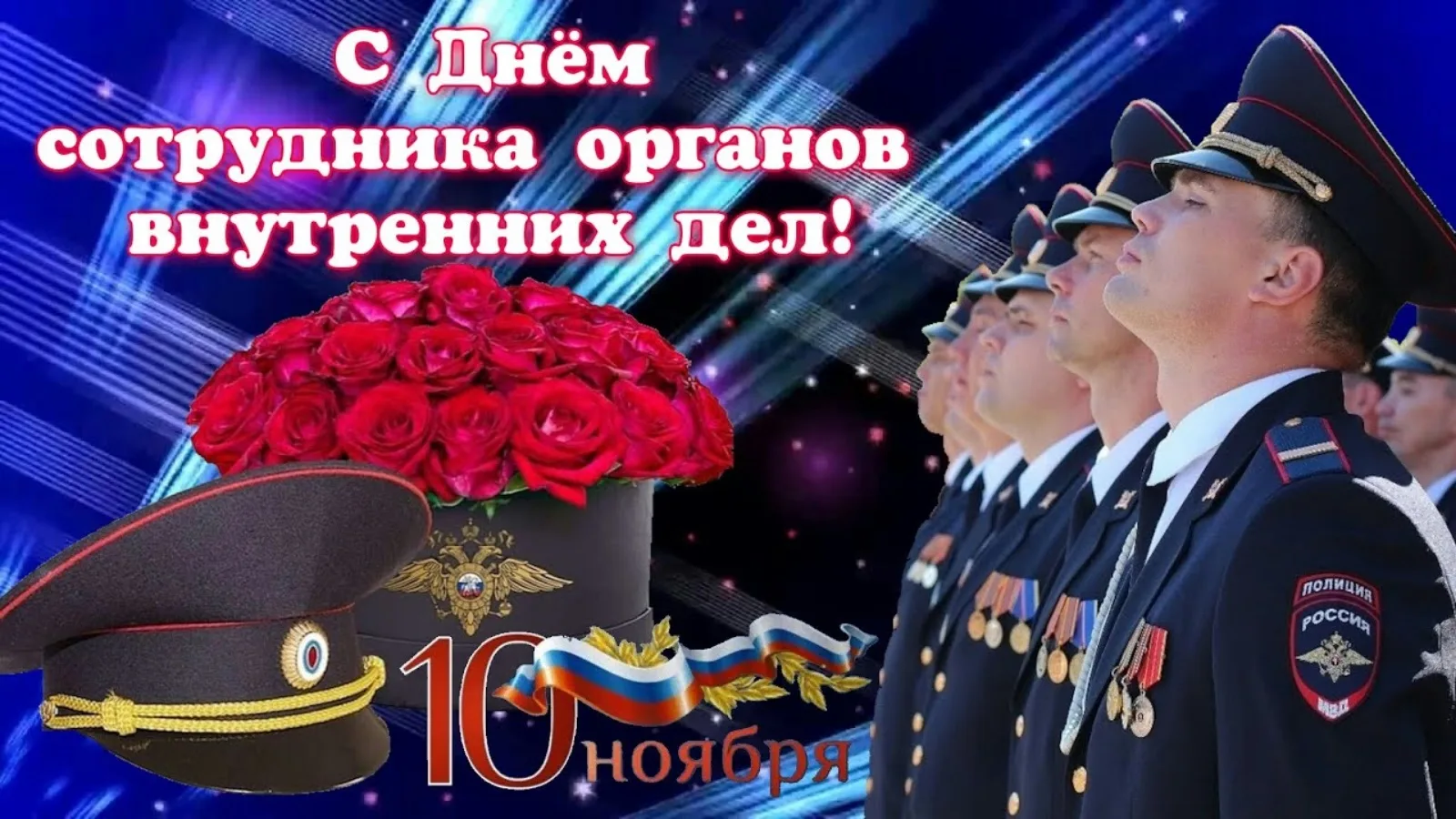 Фото День ветеранов МВД 2025 #40
