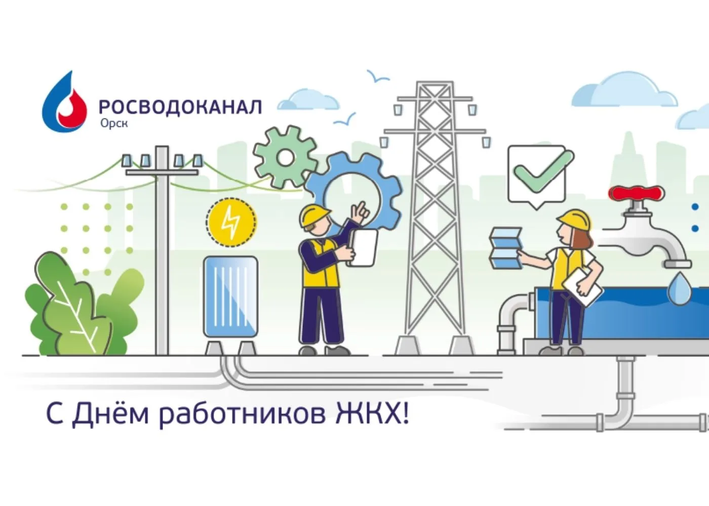 Фото День работников водного хозяйства Украины 2024 #16