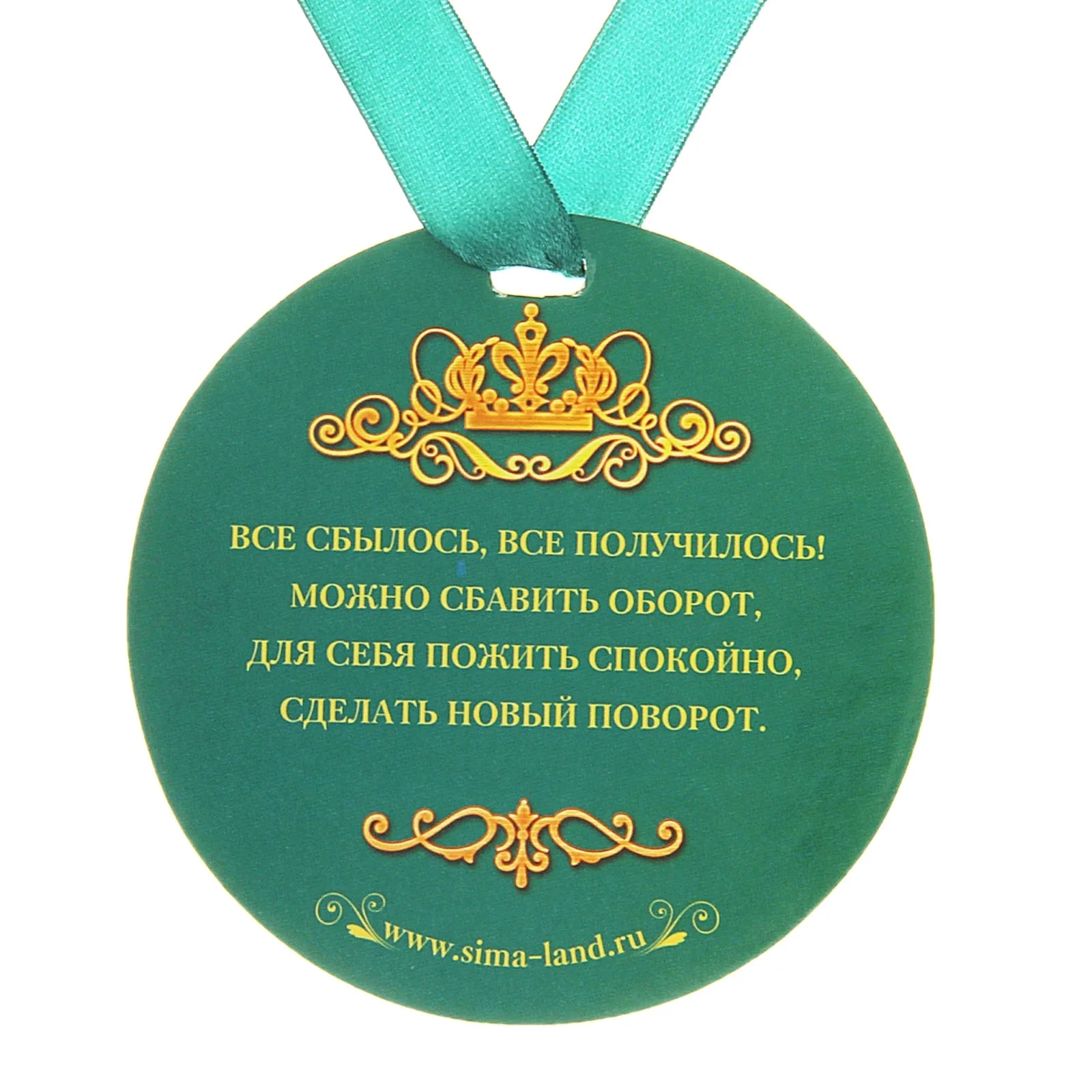 Фото Cool words for a gift medal #6