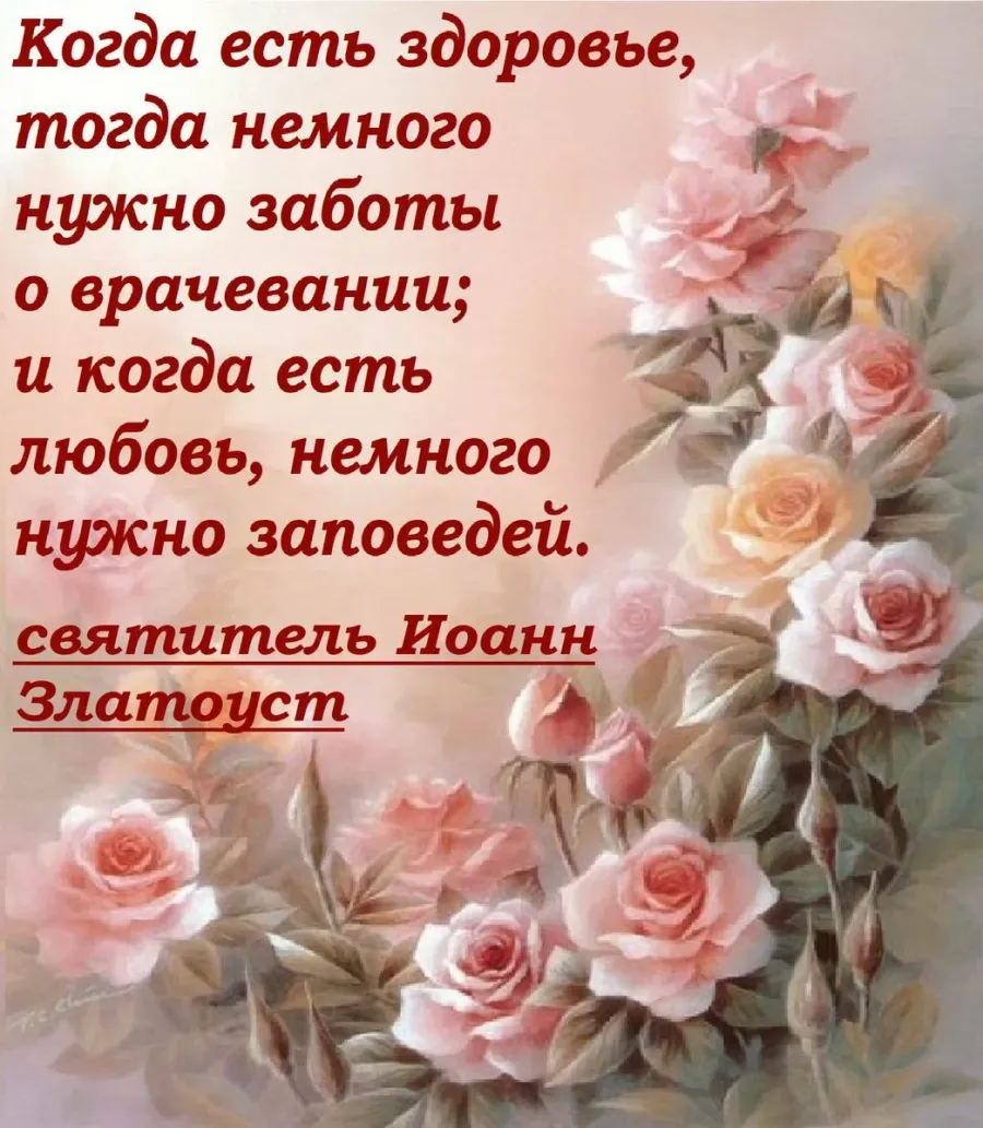 Красиво православная пожелания. Открытки с пожеланиями божьих благословений. добрые христианские пожелания. православные открытки с пожеланием здоровья. пожелания благословения.