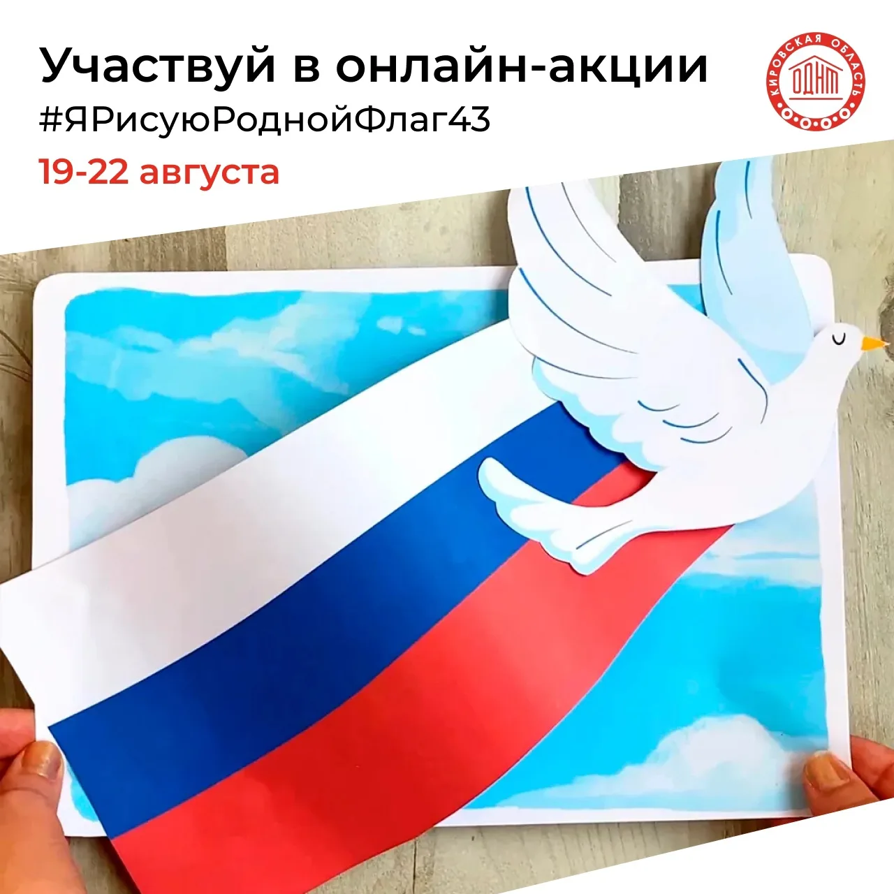 Фото День государственного флага России 2024 #64