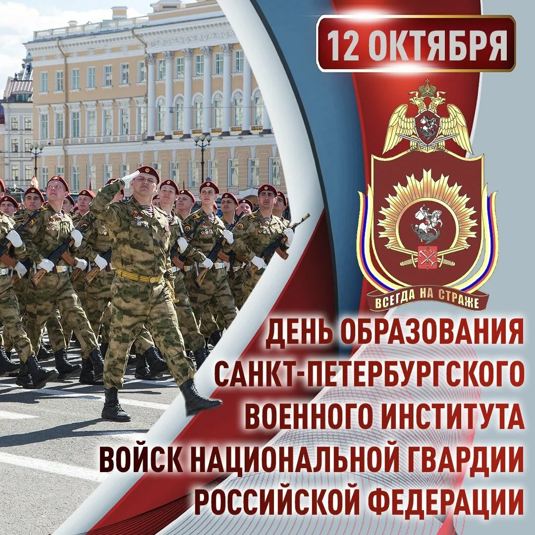 Фото День войск национальной гвардии России 2025 #22