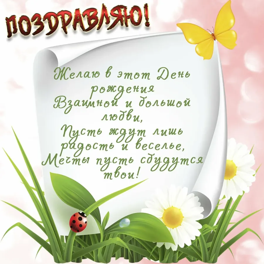 Лена с днём рождения открытки красивые