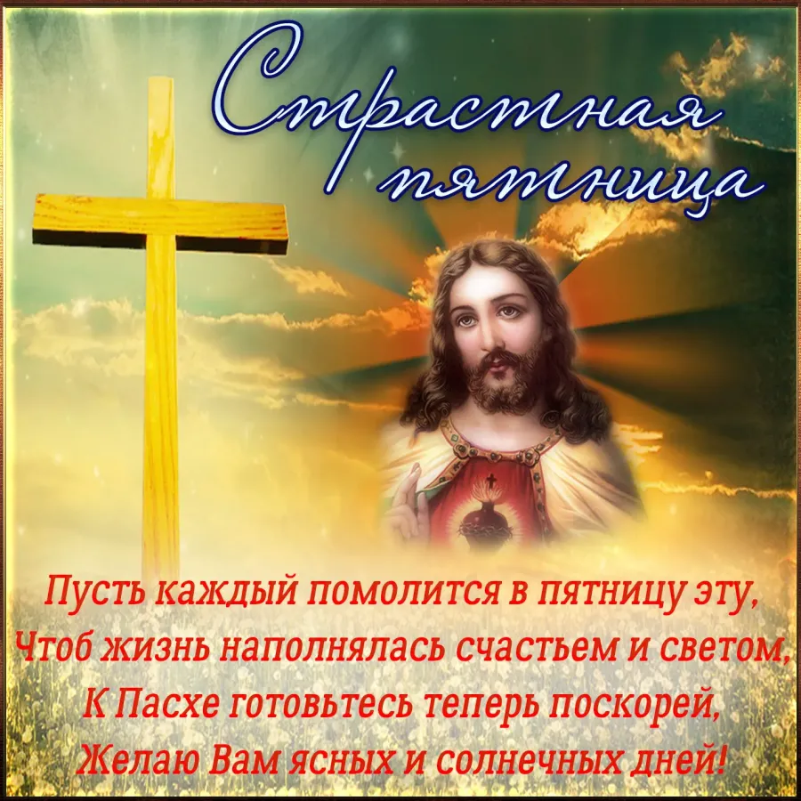 Открытки завтра пятница