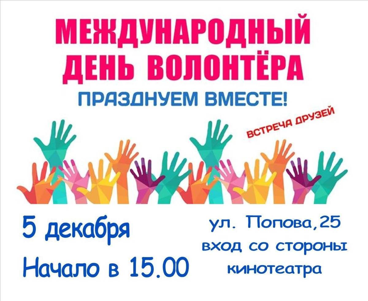 Добровольцы в 2024 году. Всемирный фестиваль молодежи 2024. Фестиваль молодежи сочи сириус 2024. Игры будущего казань 2024. Фестиваль молодежи в сочи 2024.