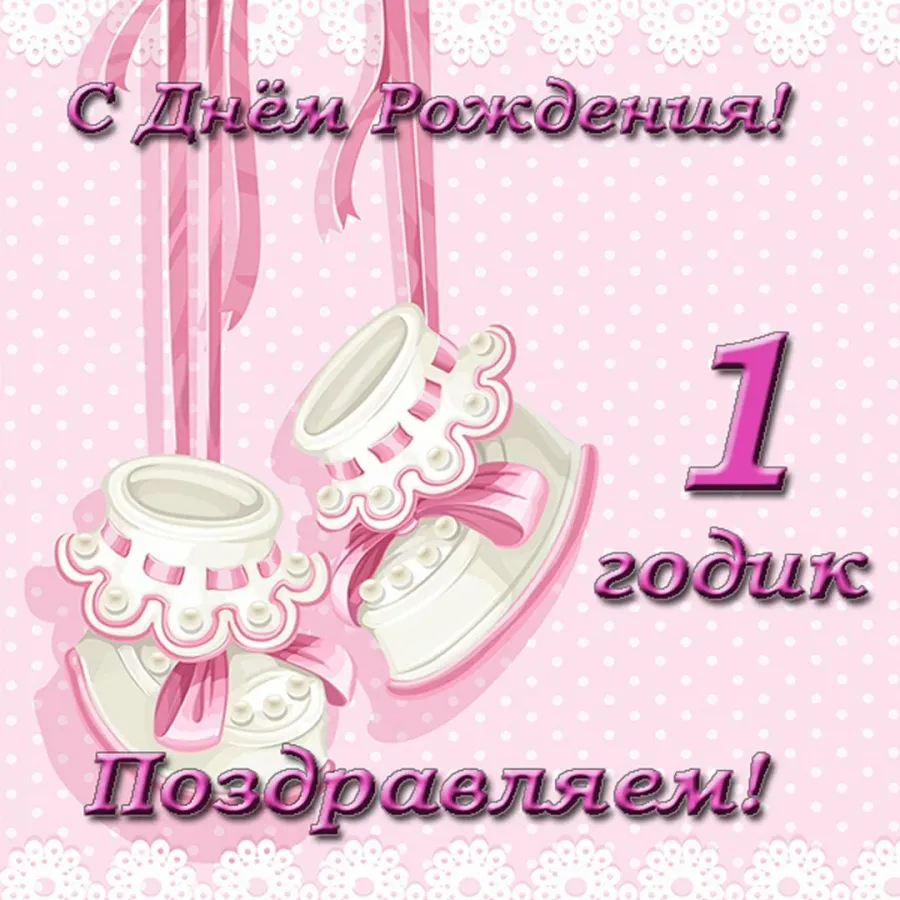 Папу с 1 годиком дочери. 2 Года дочке. С днём рождения дочери 2 года. С рождением дочери 2 года. Открытки с днем рождения доченьки 2 года.