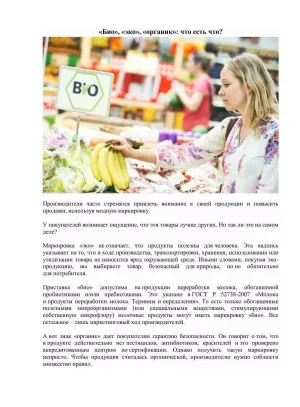 Скачивание изображения #500396
