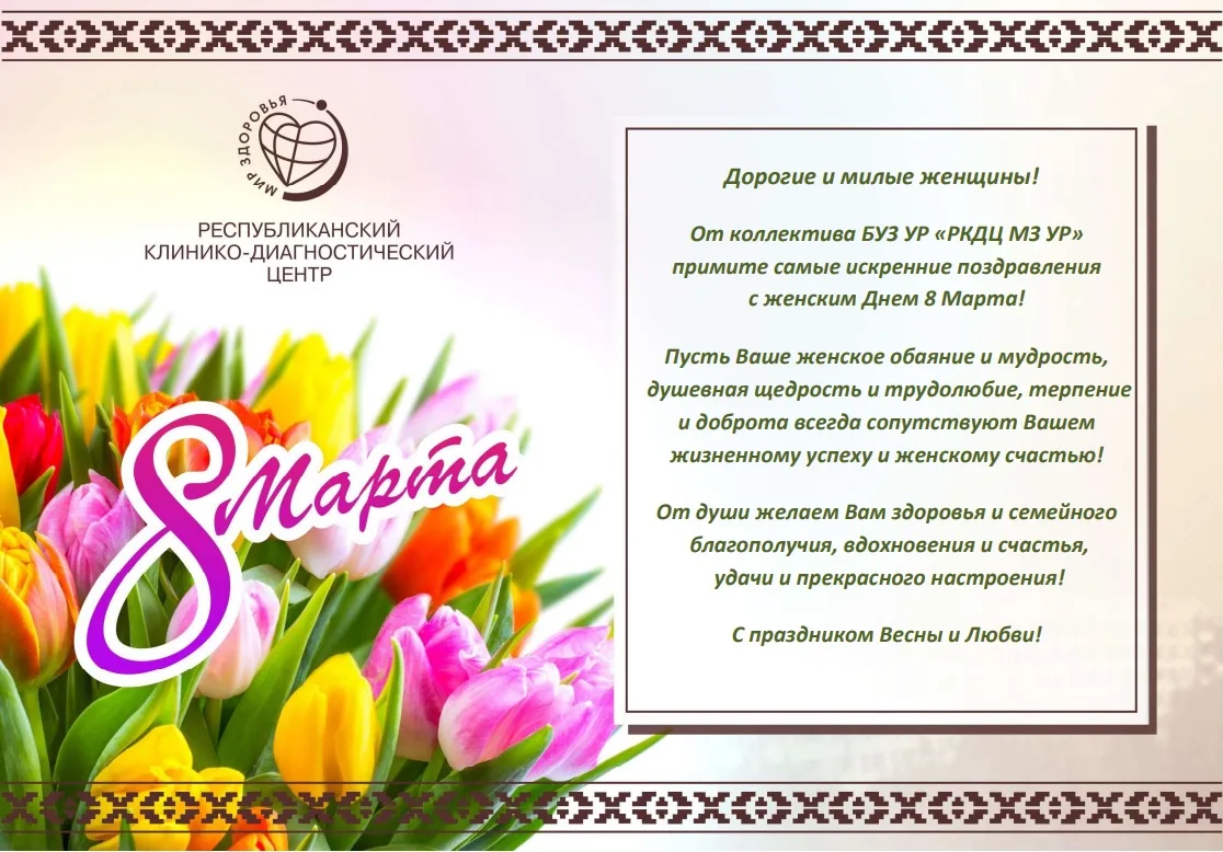 Фото Поздравления с 8 Марта на татарском языке #22