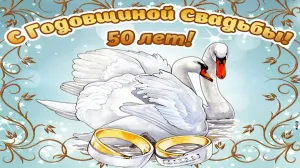 Картинки С 31 Годовщиной Свадьбы