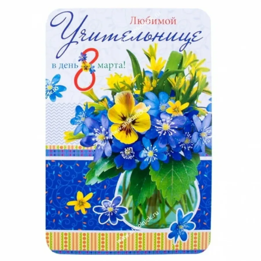Поздравление на 8 месяцев