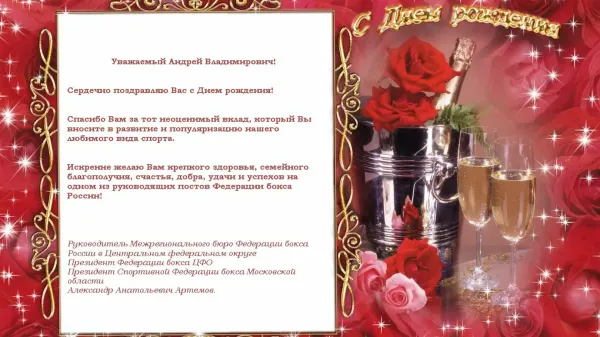 Красивые картинки с днем рождения зятю