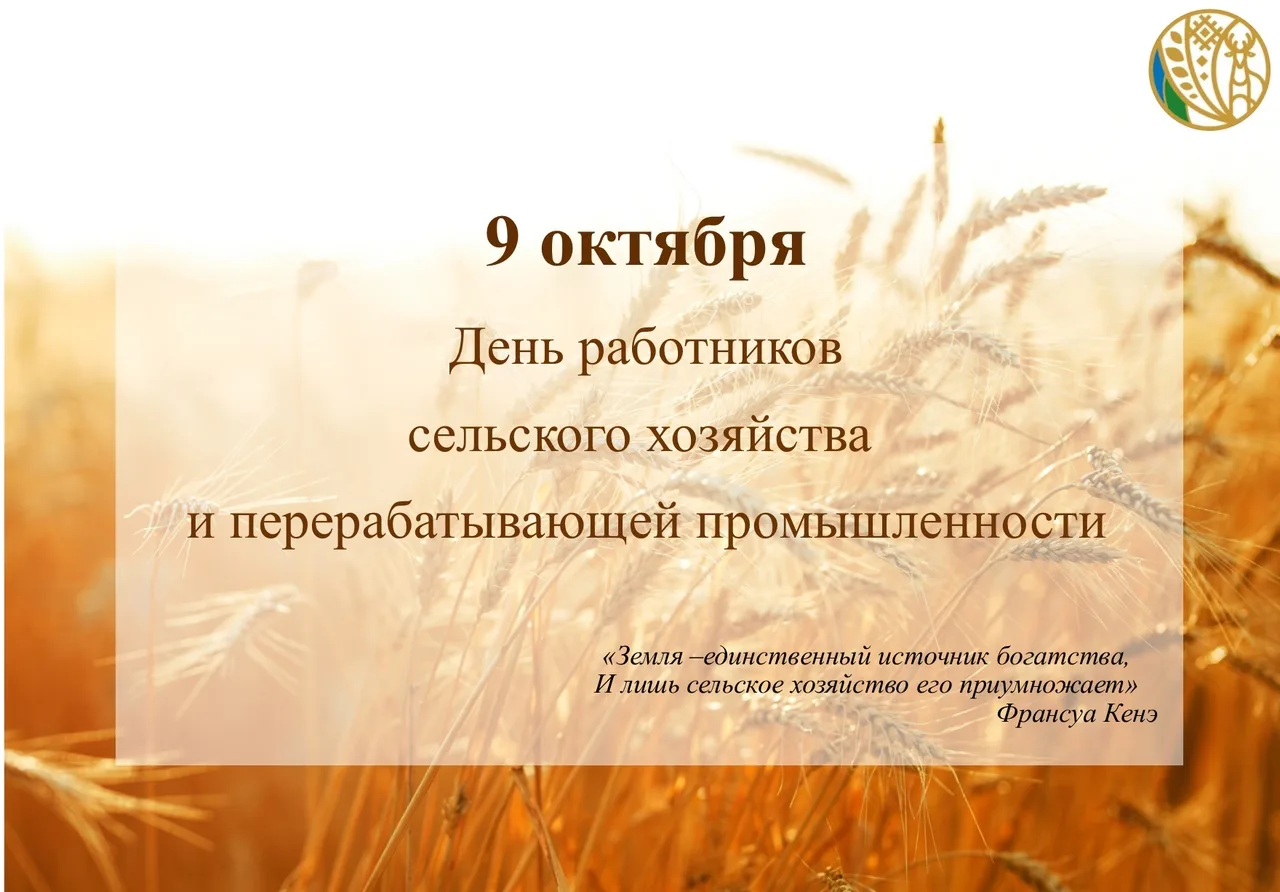 Фото Поздравления с днем работников сельского хозяйства Украины #97