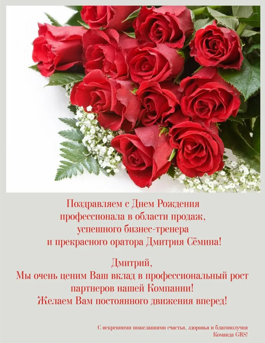 Поздравление с днем рождения бизнесвумен