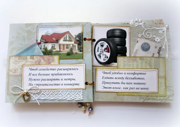 Сберкнижка на юбилей мужчине