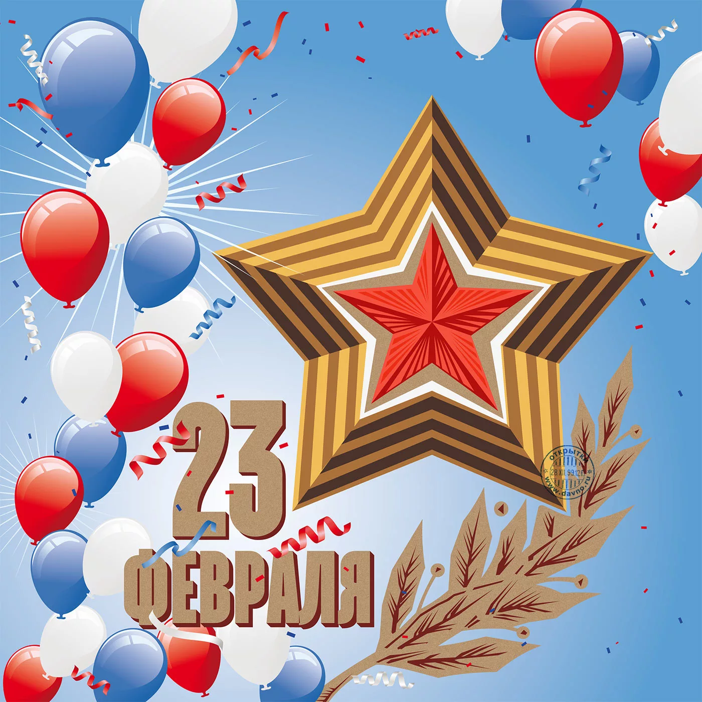 Фото Поздравления любимому с Днем защитника Отечества в Казахстане (7 Мая) #79