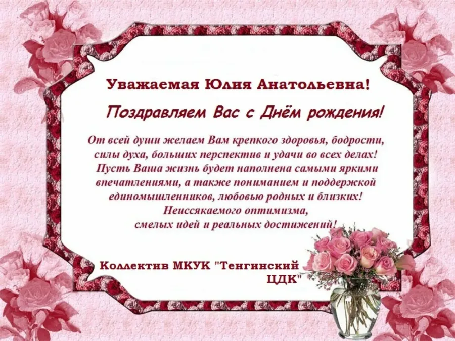 Официальные открытки с днем рождения