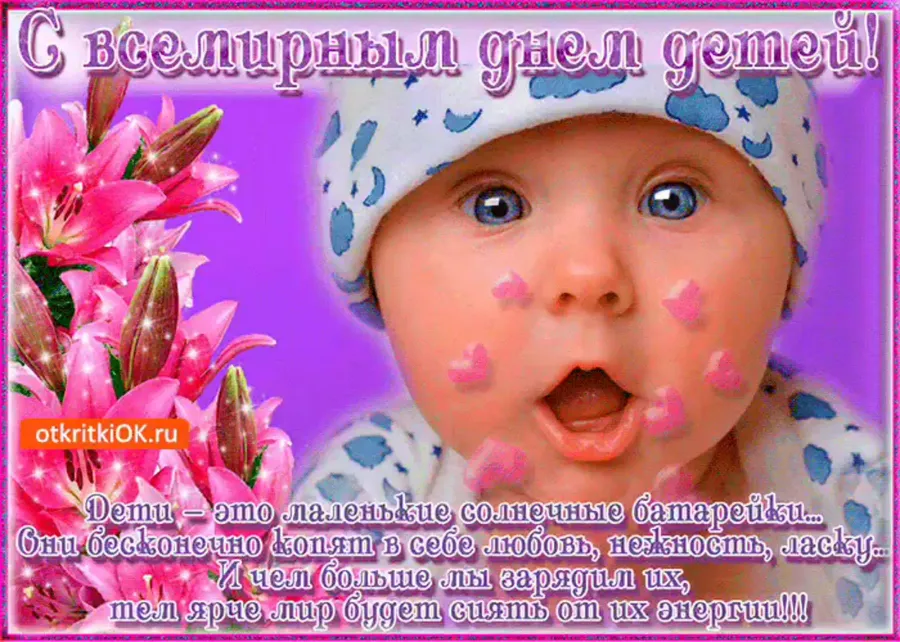 Прикольные детские открытки