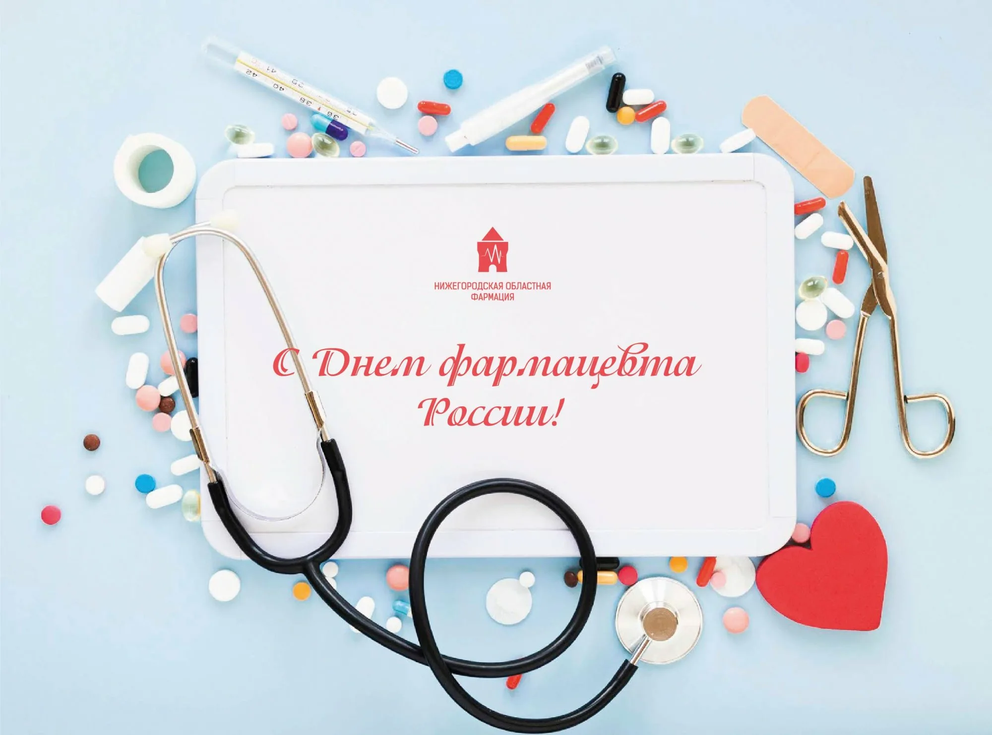 Фото День фармацевта Украины 2024 #14