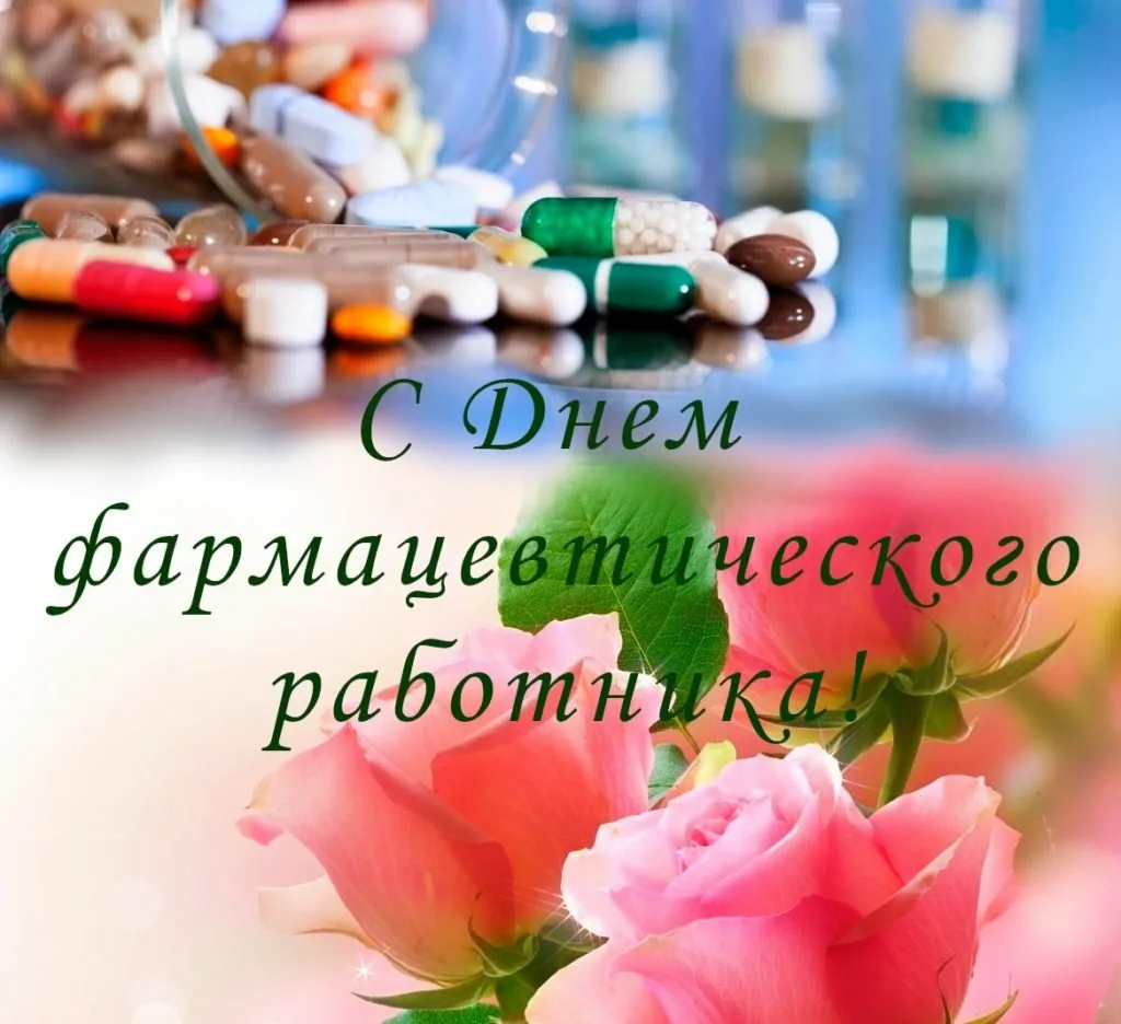 Фото День фармацевта Украины 2024 #17