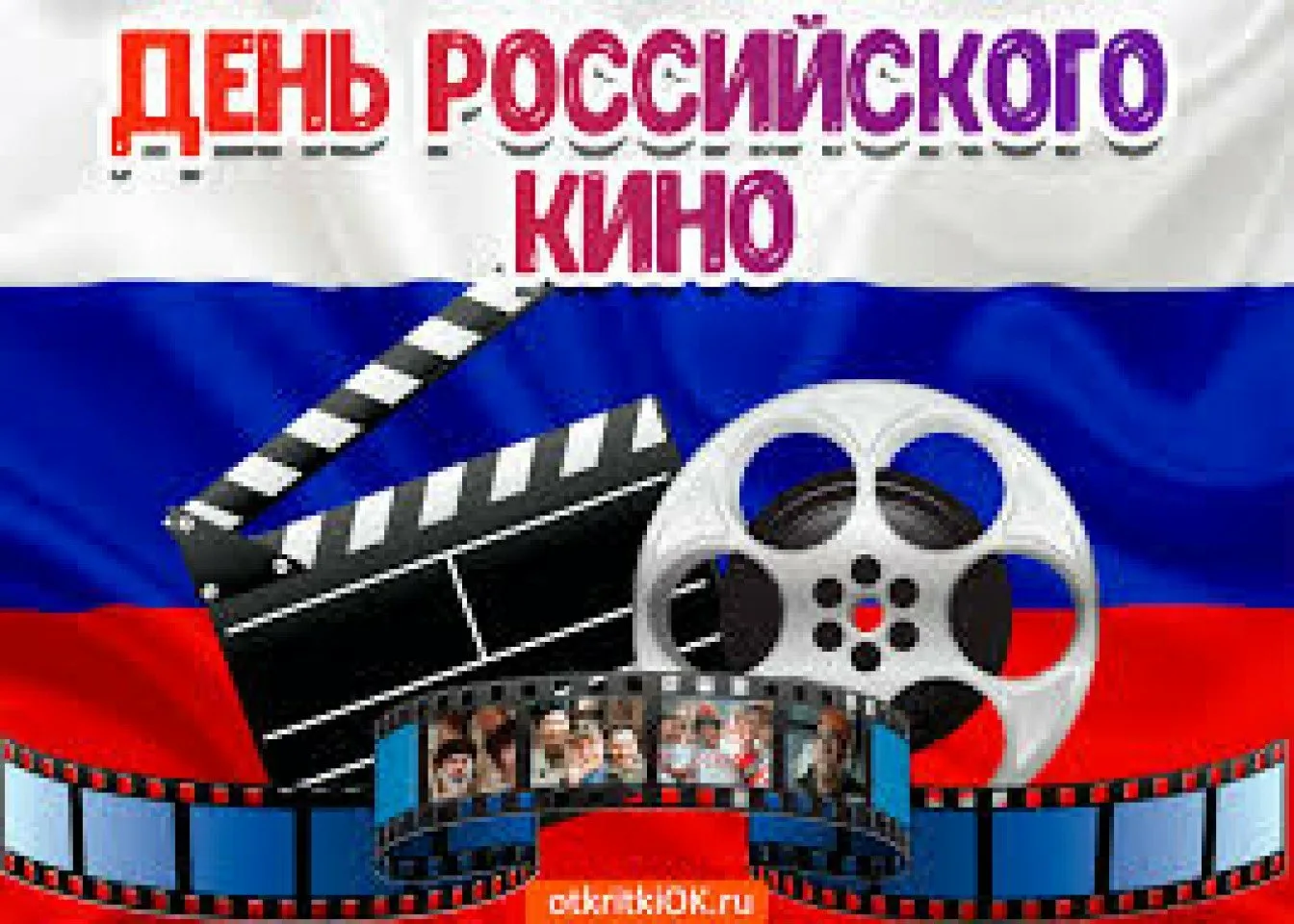 Фото День российского кино 2024 #17