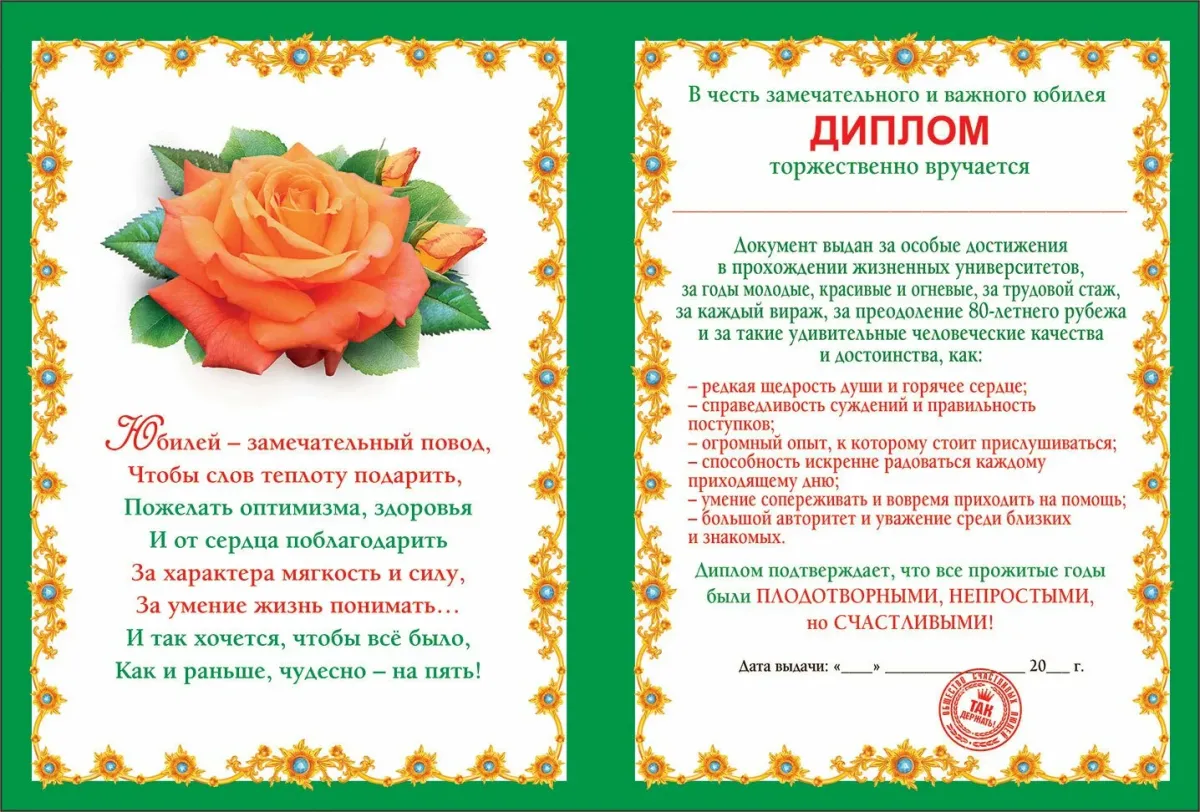 Открытки с 80 летием женщине красивые