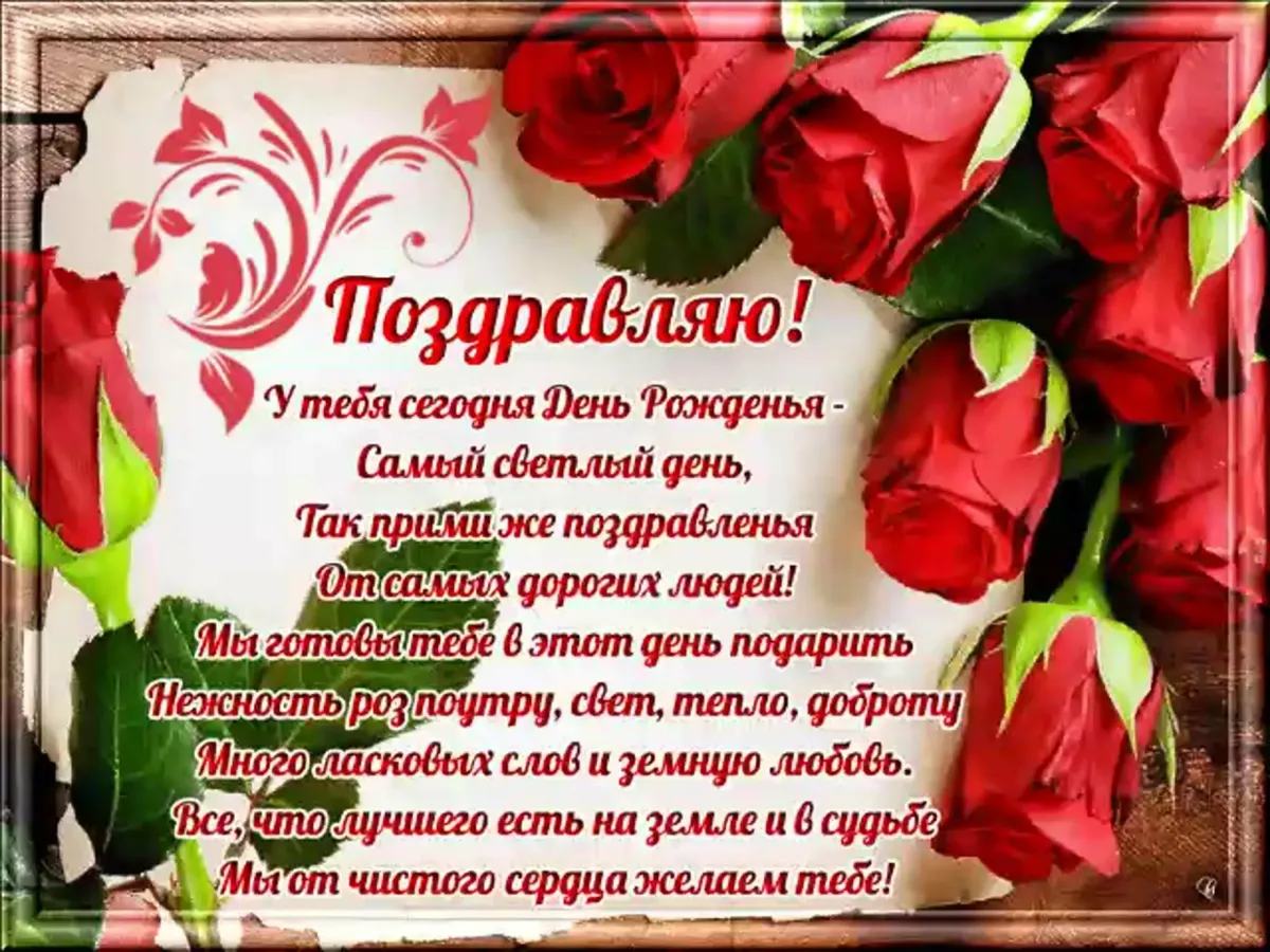 С днем рождения тетя картинки