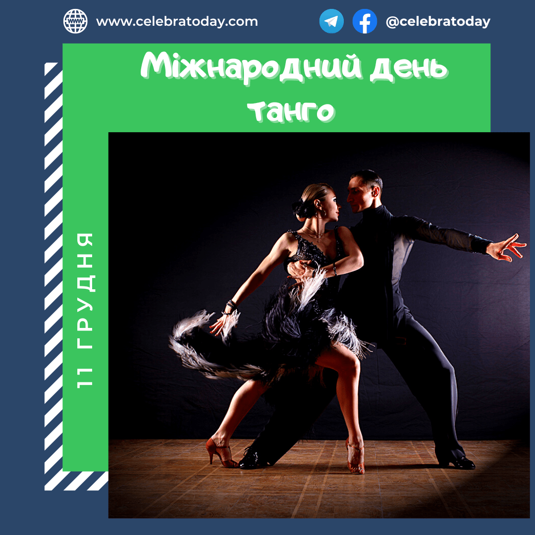 Фото Международный день танго 2024 #20
