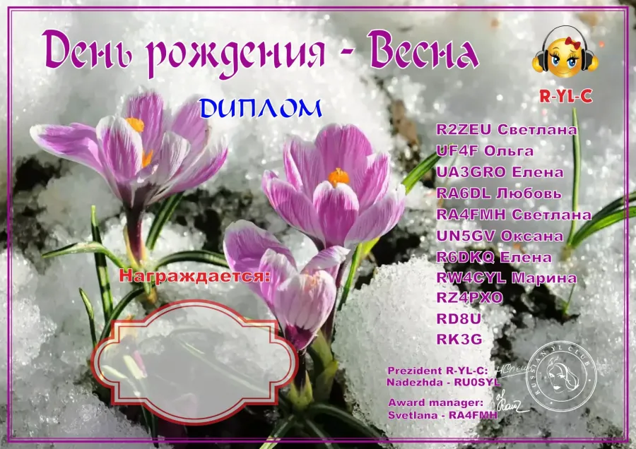 Весенние цветы с днем рождения