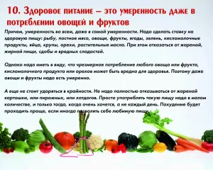 Скачивание изображения #549585