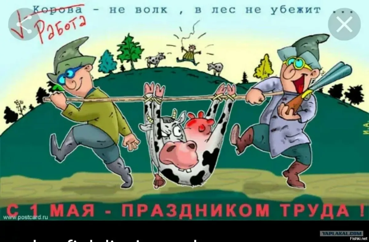 Прикольные открытки с праздником