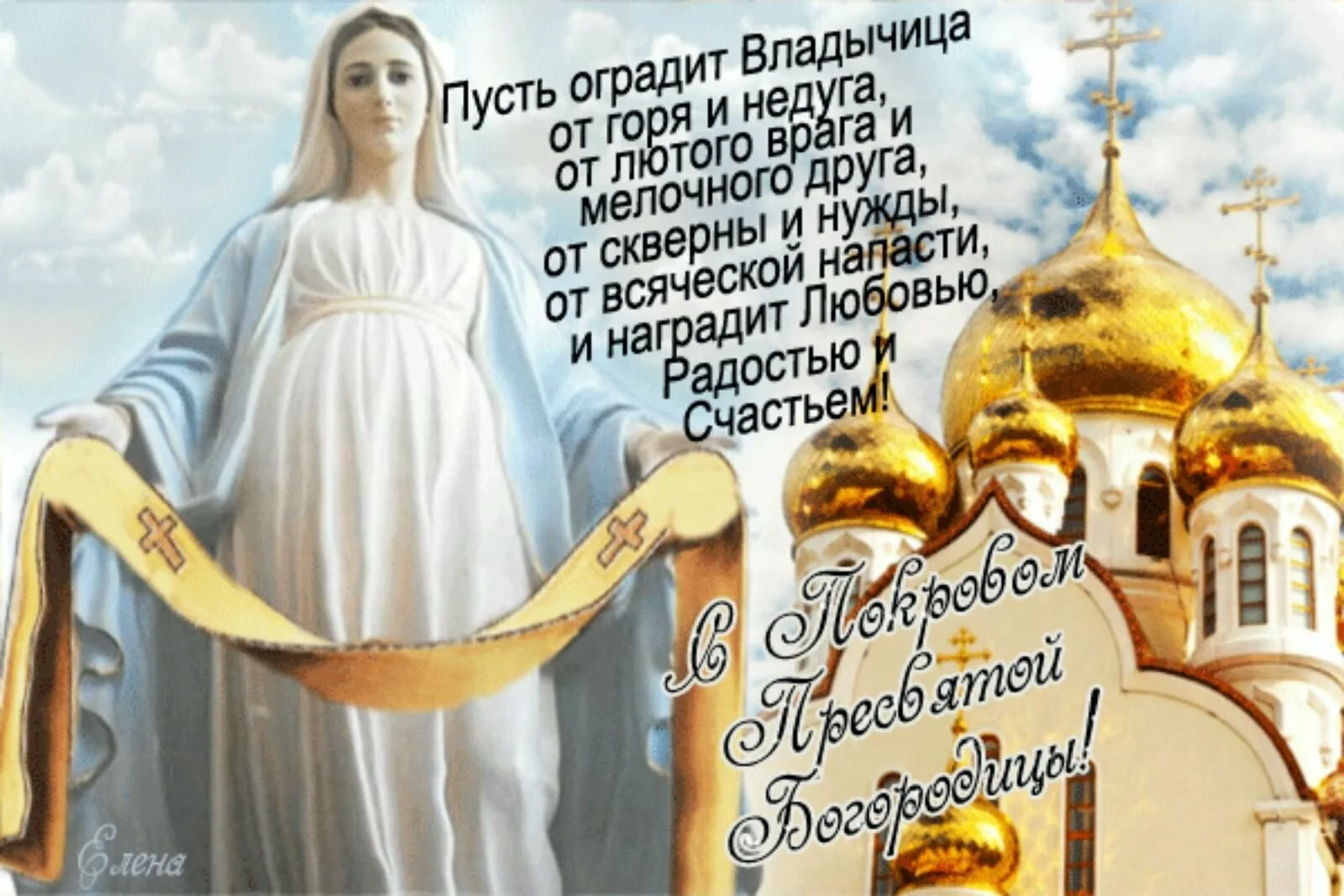 Фото Привітання з Благовіщенням на українській мові #55