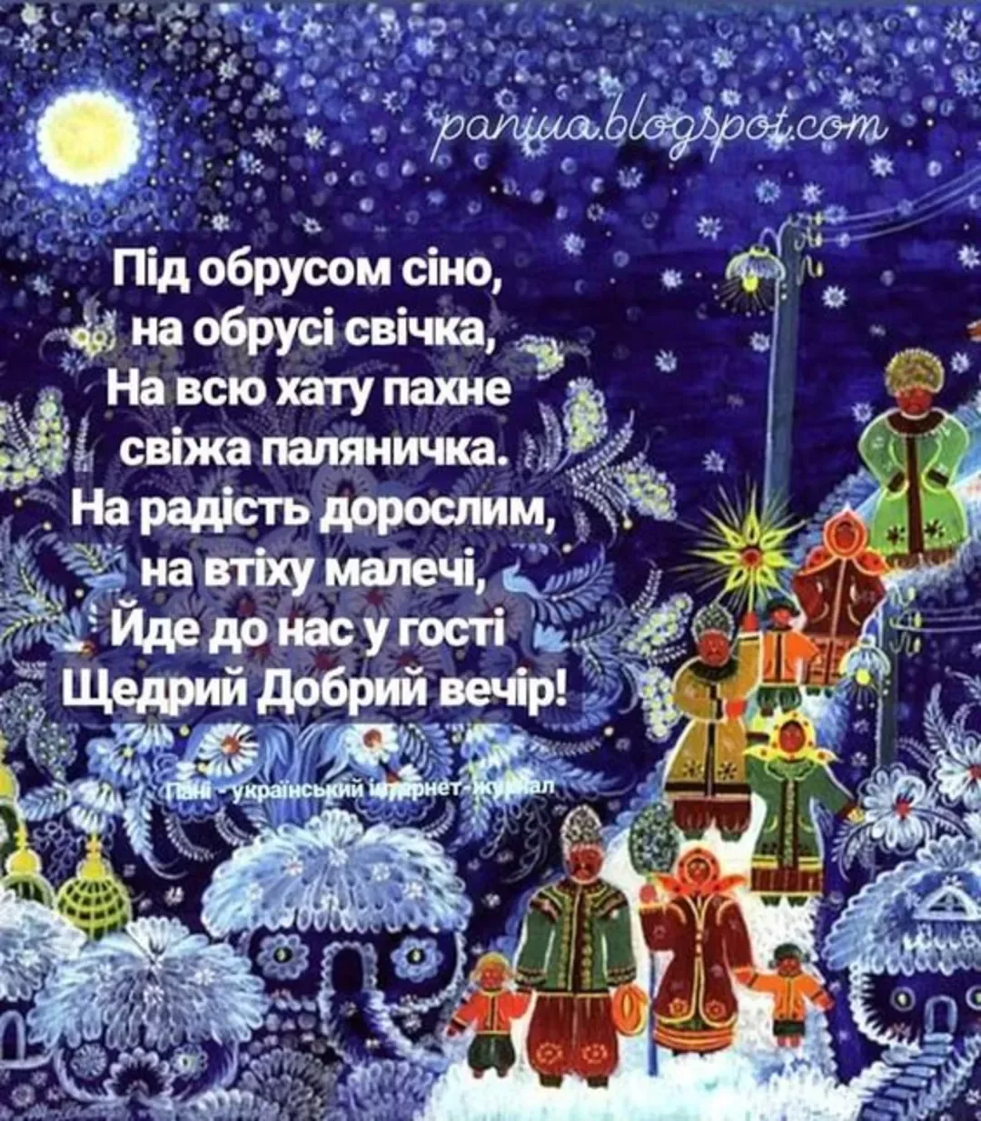 Фото Привітання з Різдвом Христовим на українській мові #75