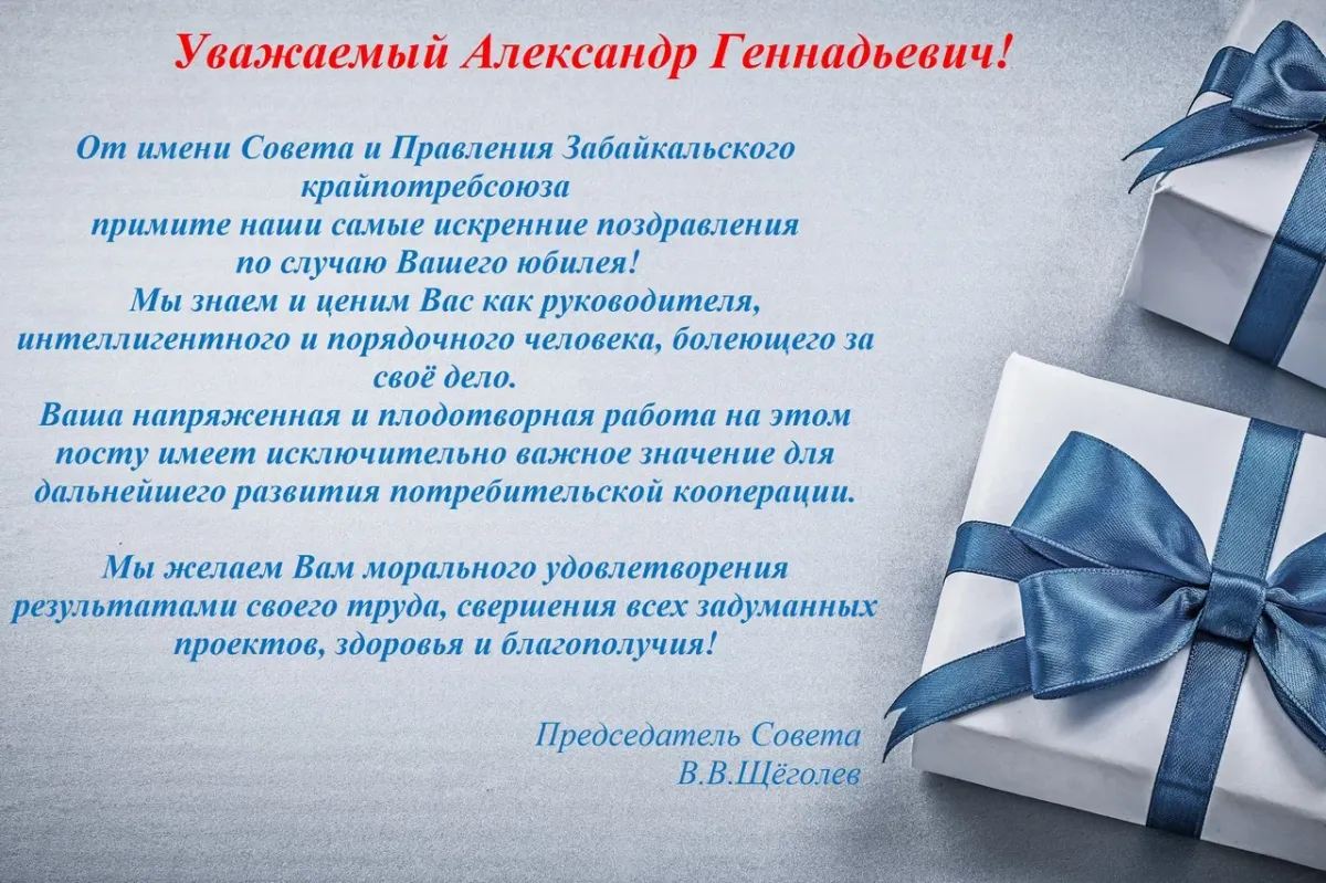 Поздравления Александр Александрович, Александр Алексеевич, Александр Анатольеви