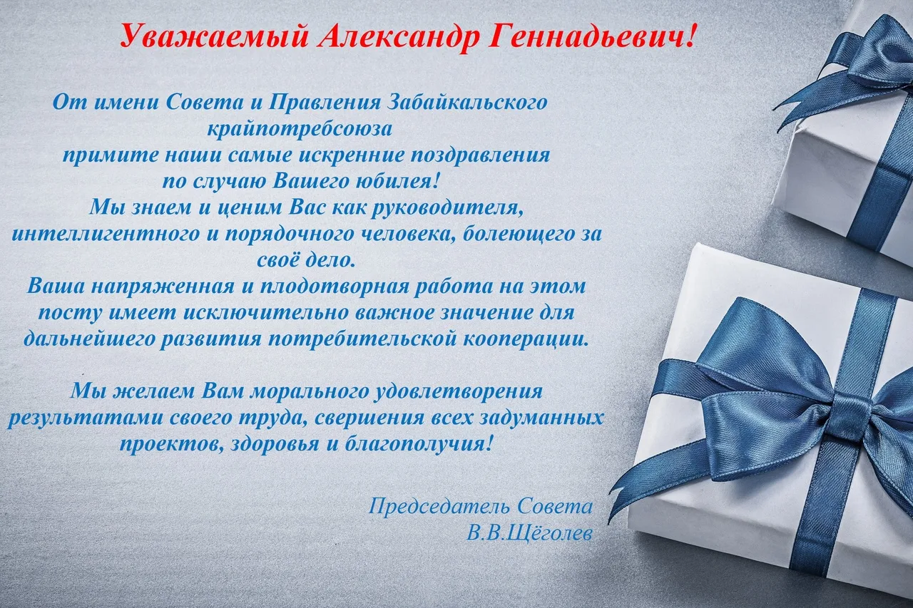 Фото Поздравления Александр Александрович, Александр Алексеевич, Александр Анатольевич, Александр Васильевич, Александр Викторович, Александр Владимирович с днем рождения #48