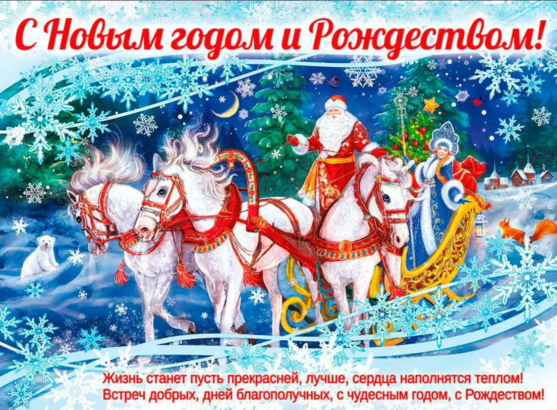 Поздравление с 2024 годом на украинском. Новогодний плакат. Плакат "с новым годом!". Плакат с новым годом и Рождеством. Новый год и Рождество.