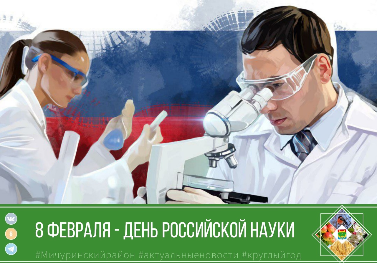 Фото День науки в Украине 2024 #33