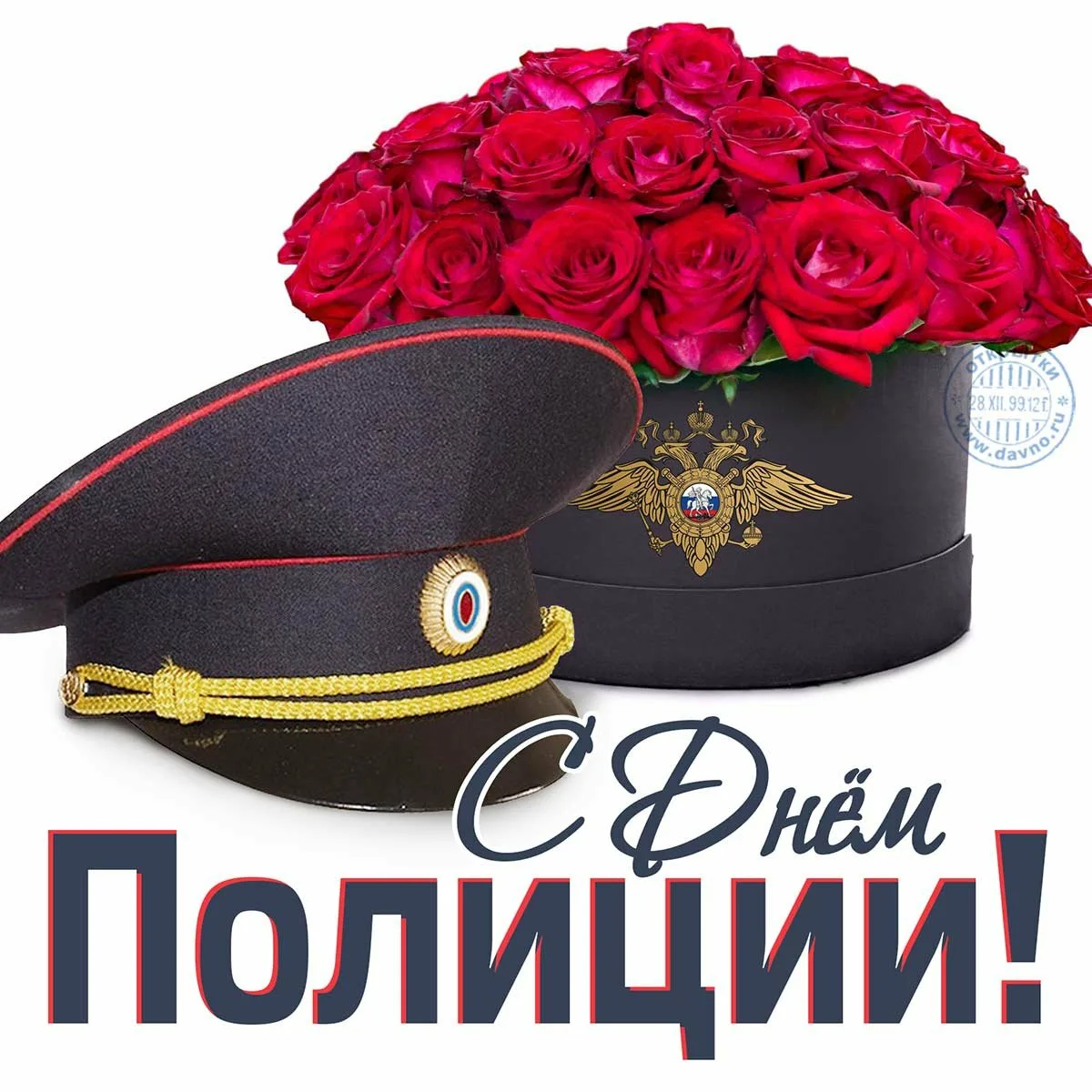 Фото Поздравления с Днем полиции в Украине #57