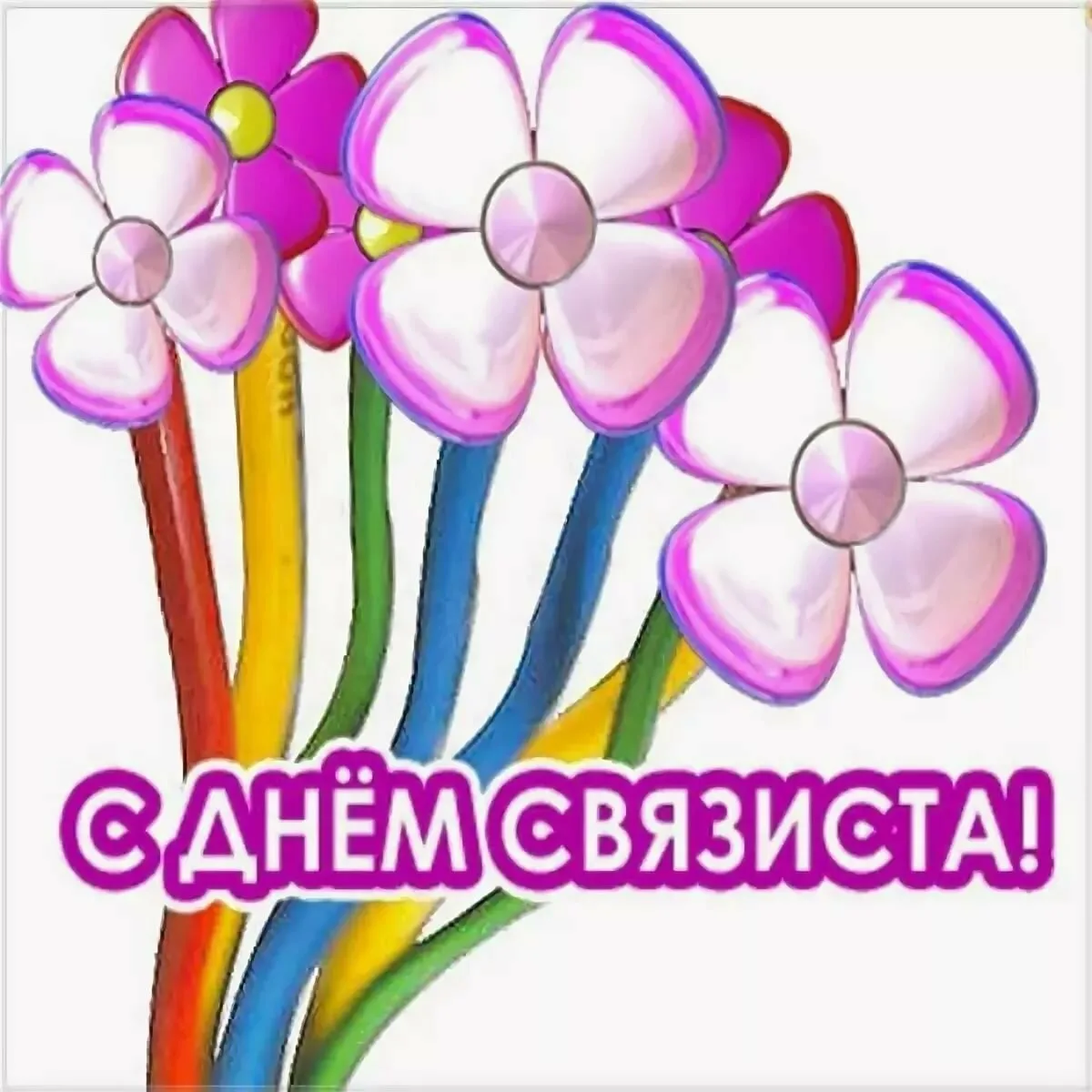 Фото День работников радио, телевидения и связи Украины #65