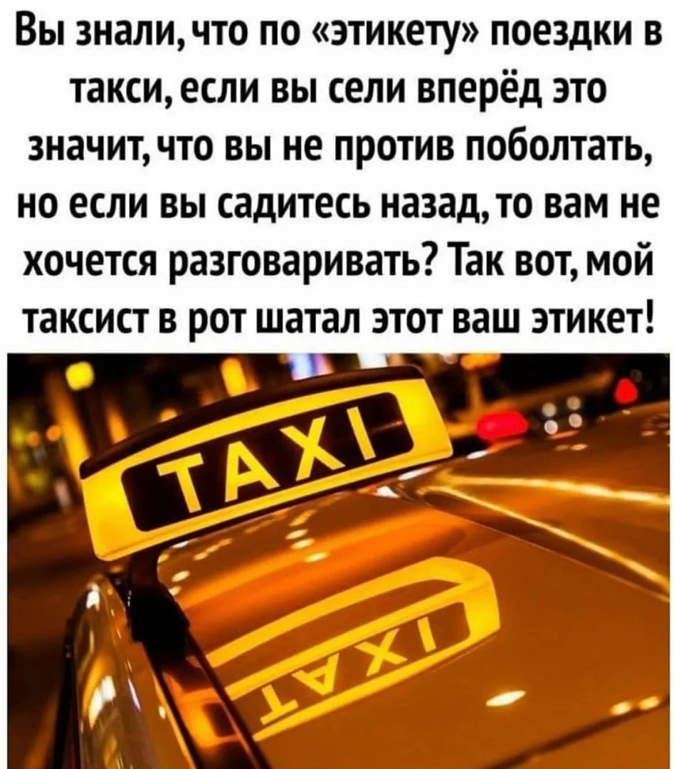 Фото Международный день таксиста 2025 #59